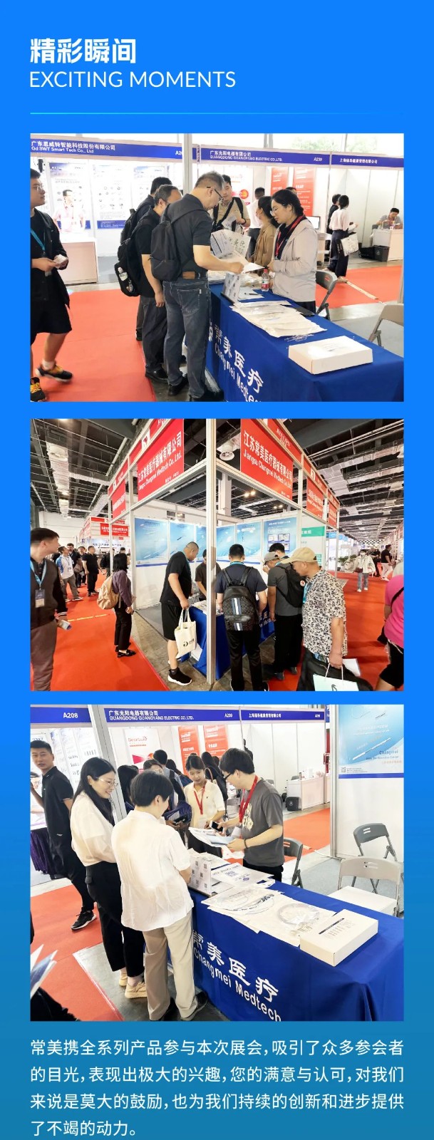 上海医博会.jpg