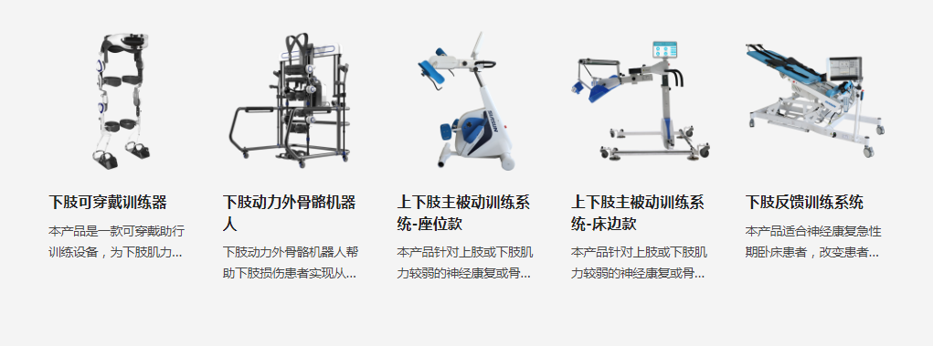 医疗展.png