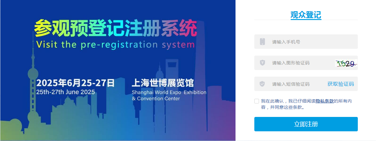 医疗展.png