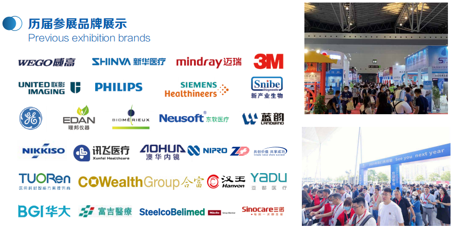 医疗展.png