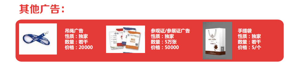 医疗展.png