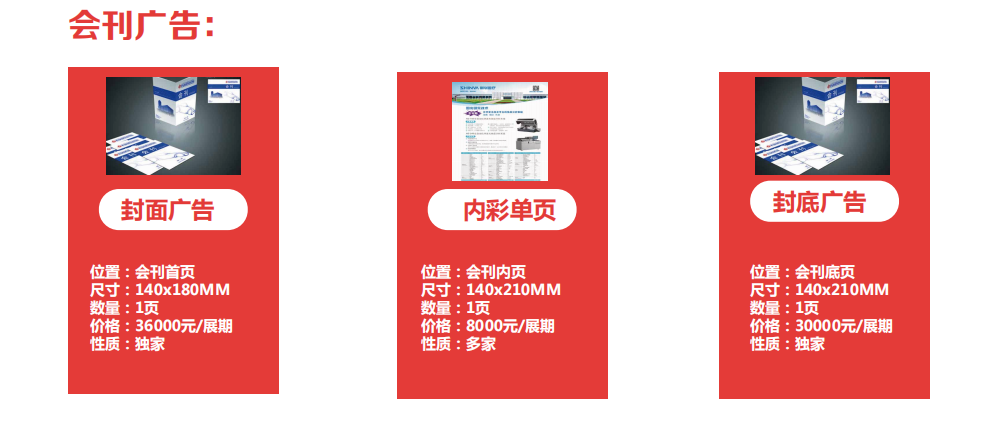 医疗展.png