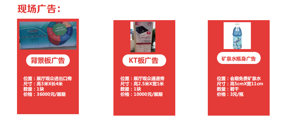 医疗展.png