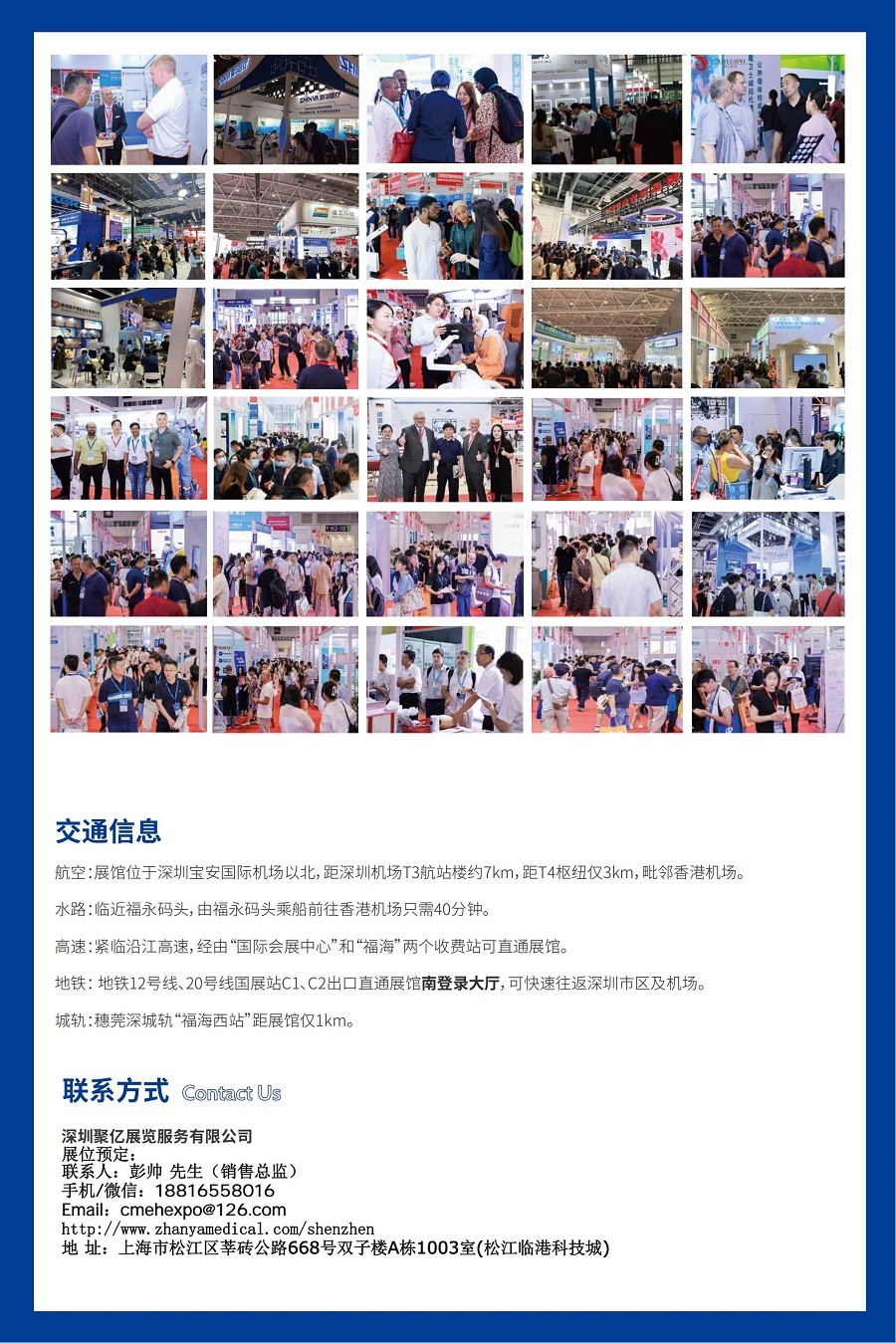医博会.jpg