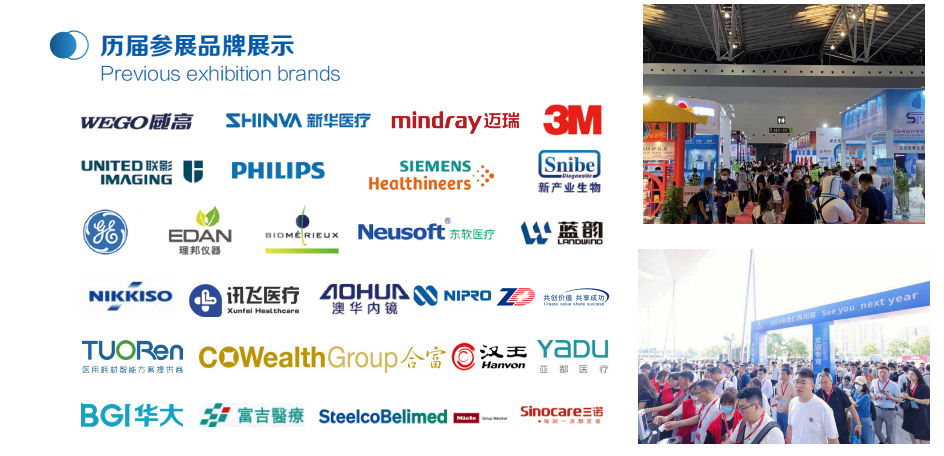 上海医博会.png