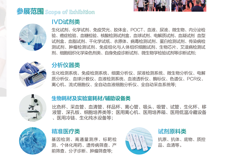医疗展.png