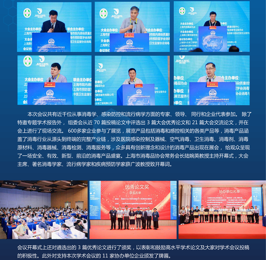 医博会.png