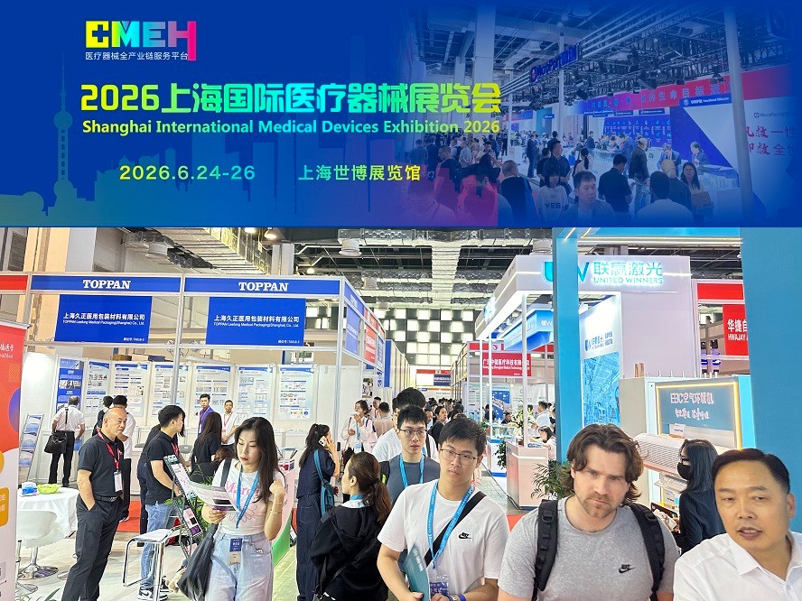 医疗展.jpg