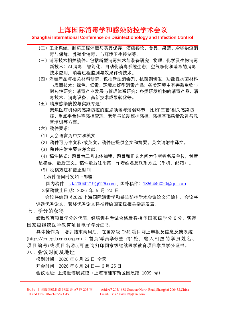 医博会.png