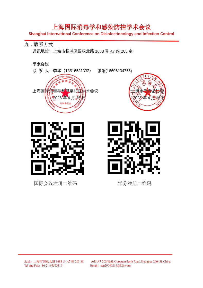 医博会.png