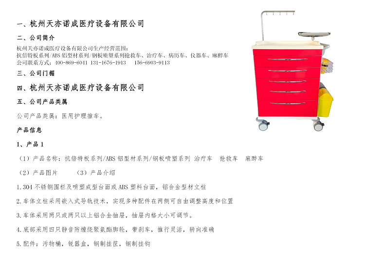 医疗展.png