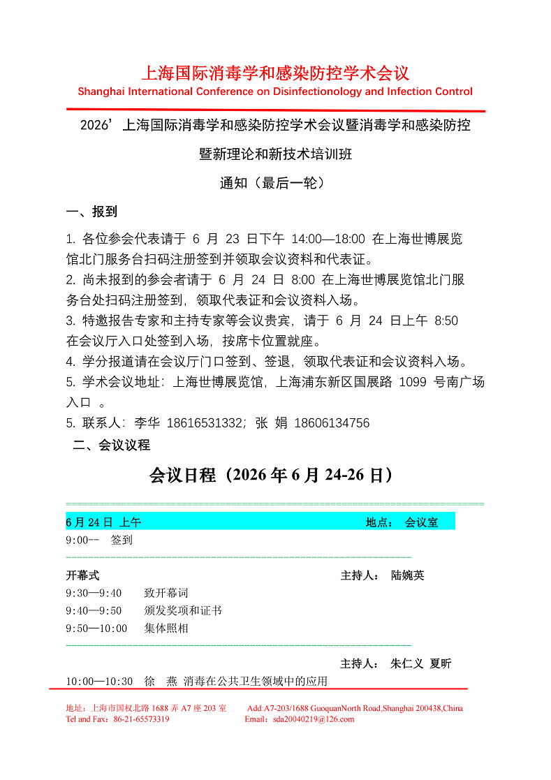 医疗展.png