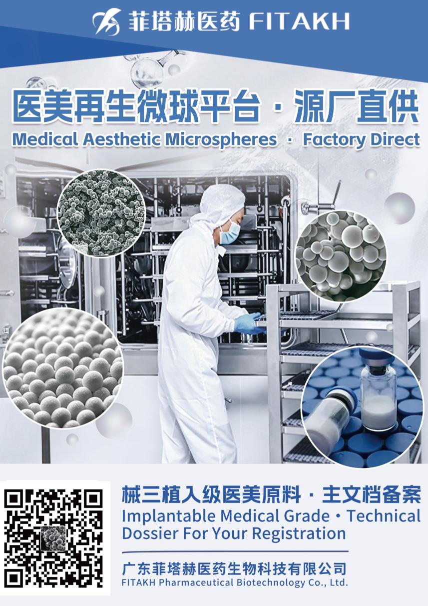 医疗展.png