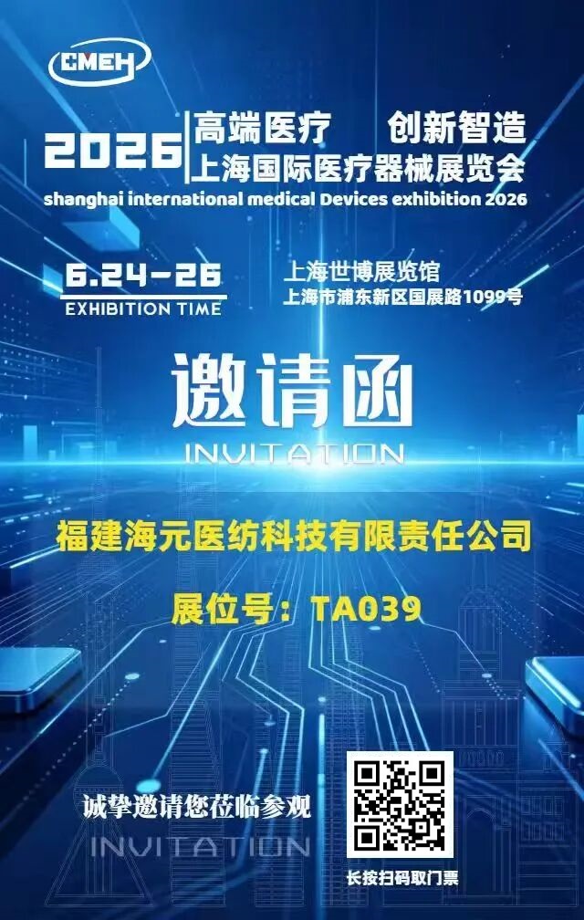 医疗展.jpg 医疗展.jpg