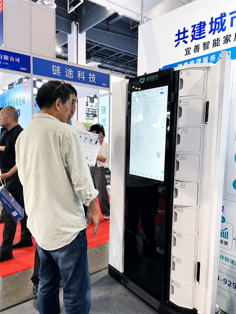医疗展.png