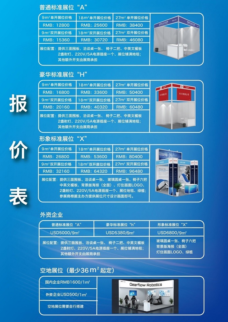 医疗展.jpg
