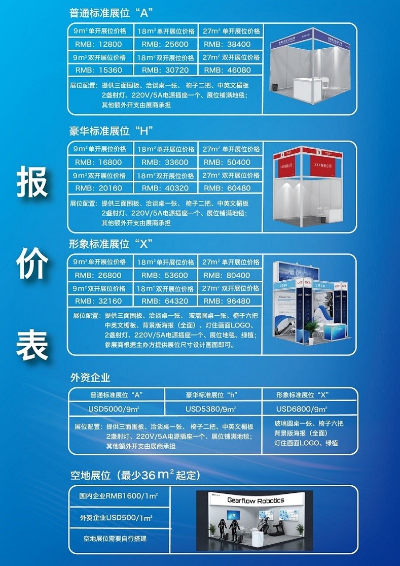医疗展.jpg