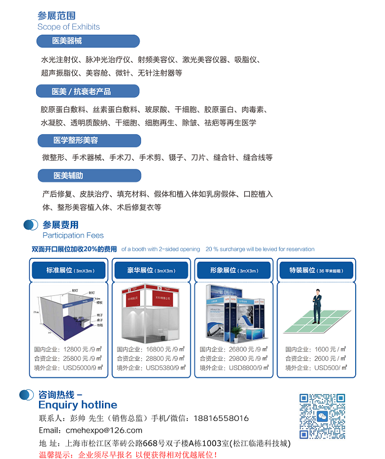 医疗展.png