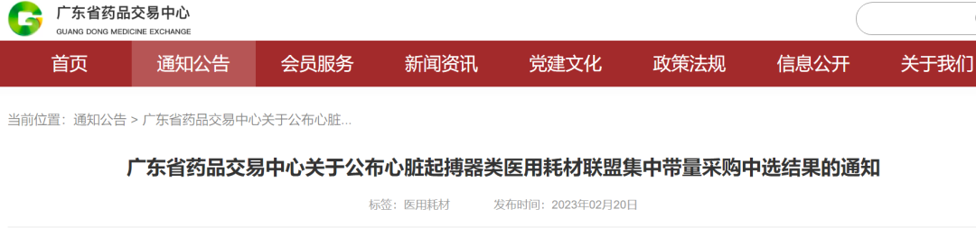 心脏起搏器类2.5万降至7125元，美敦力、乐普、雅培...