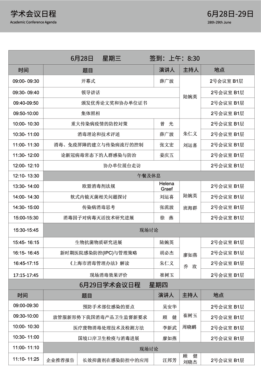 2025上海国际医疗器械展览会将于6月25日-27日举办