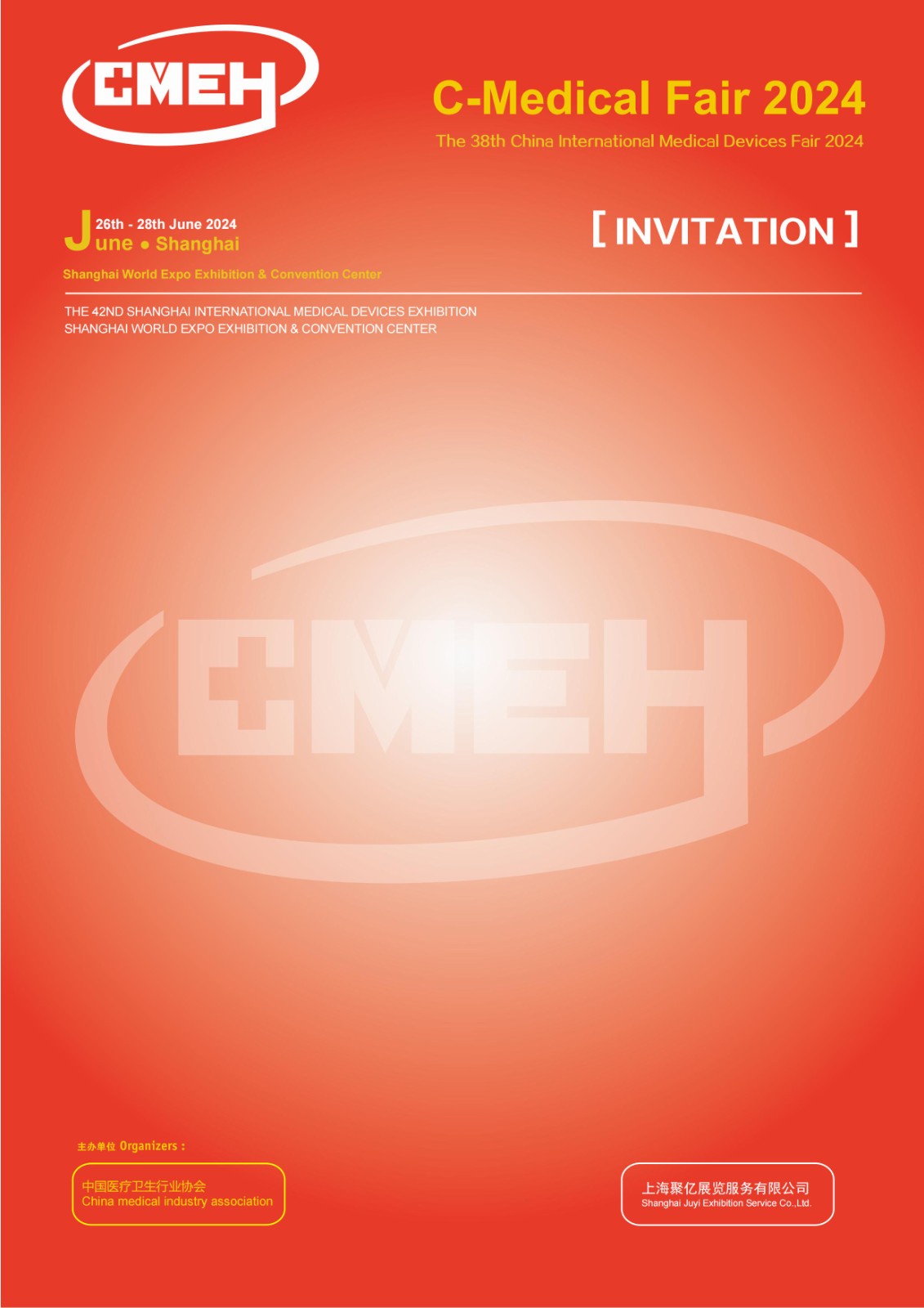 2024上海国际医疗器械展览会：英文邀请函
