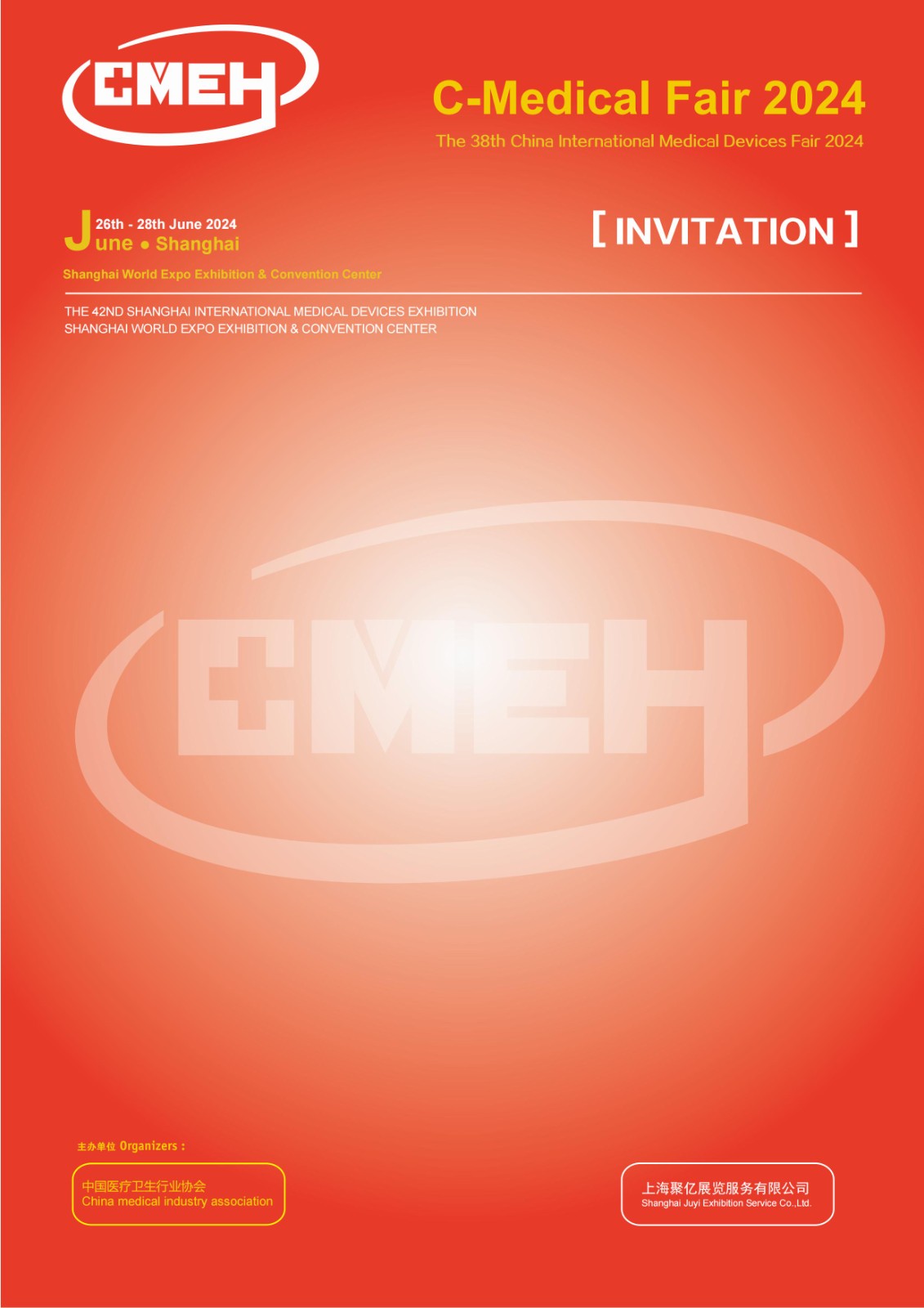 Shanghai International Medical Equipment Exhibition 2025