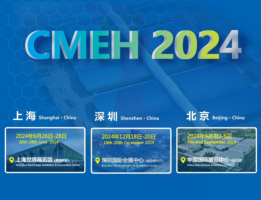 展位抢先订！加入上海国际医疗器械展览会，共创行业新高峰