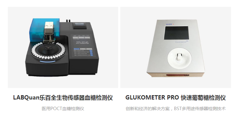 上海国际医疗器械展展商推荐：上海瀚联医疗技术展示血糖检测及试剂、尿液检测及试纸条