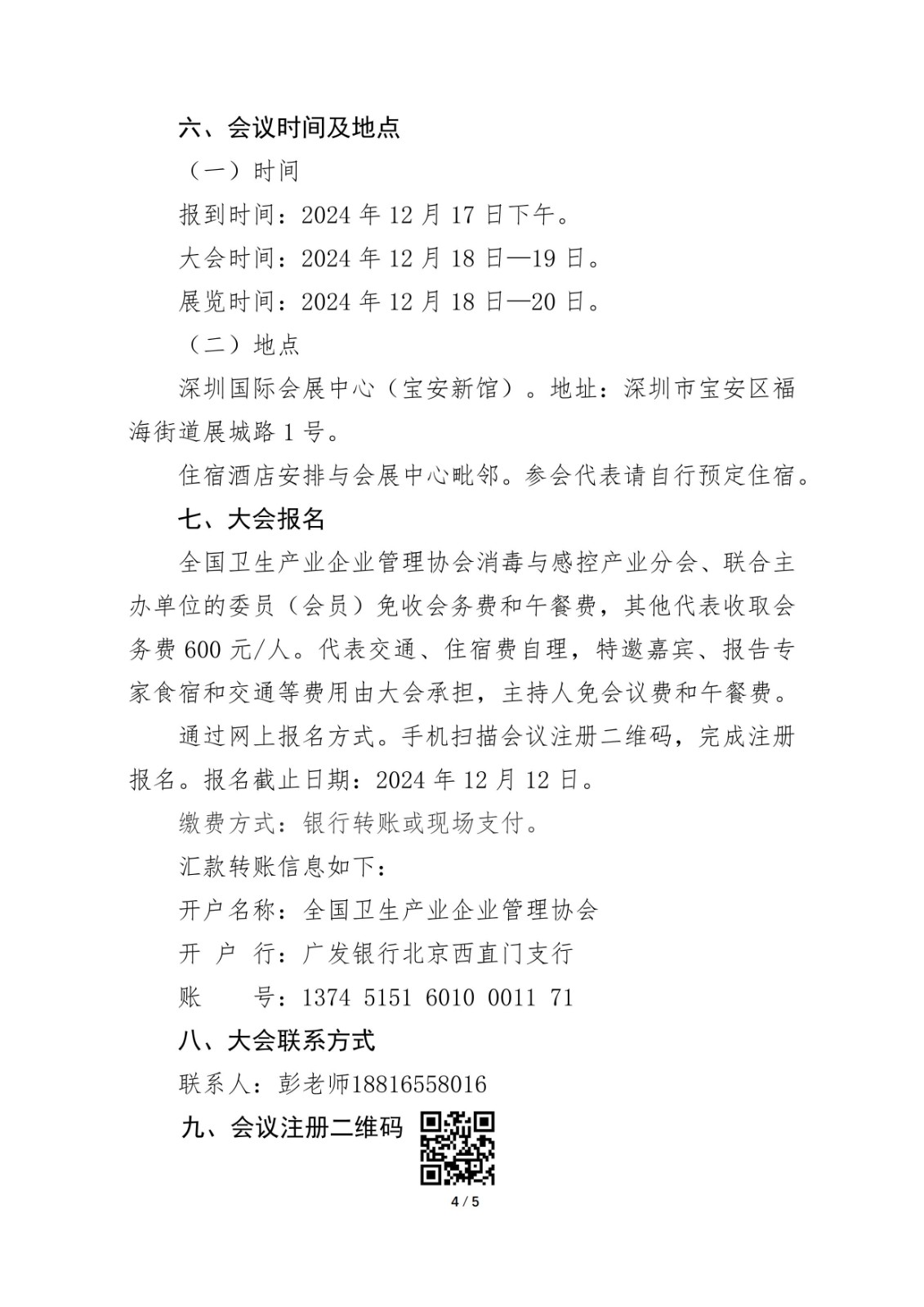 医疗展.jpg