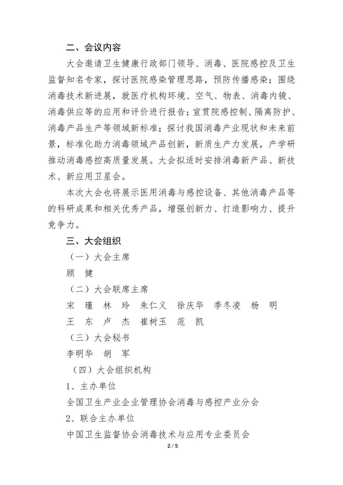 医疗展.jpg