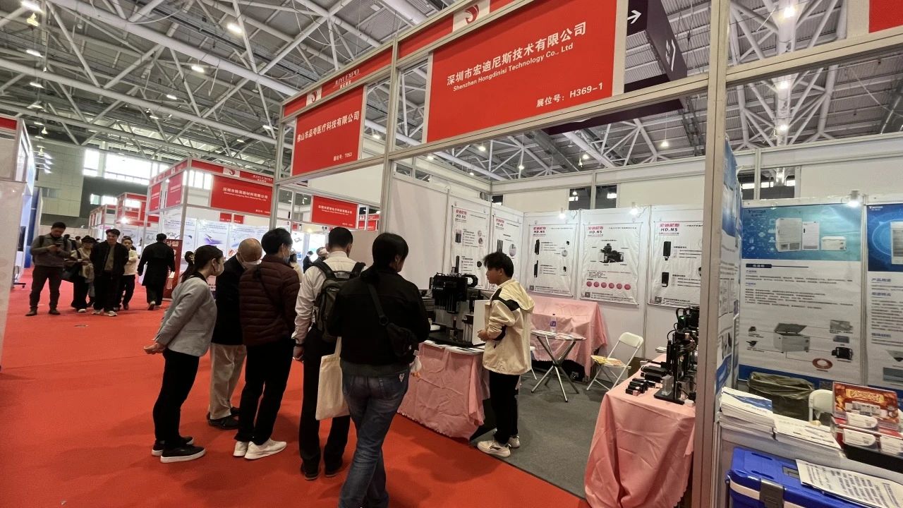 深圳医博会.jpg