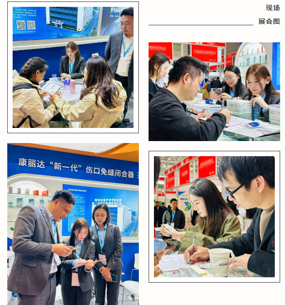 深圳医博会.png