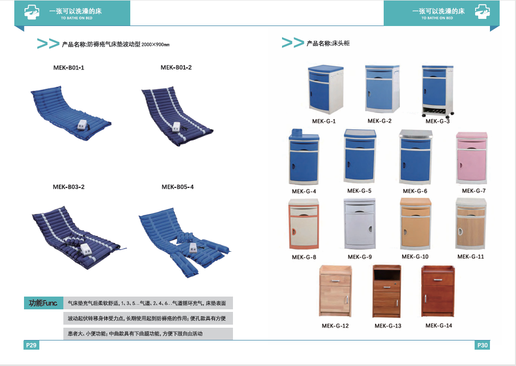 医疗展.png 医疗展.png