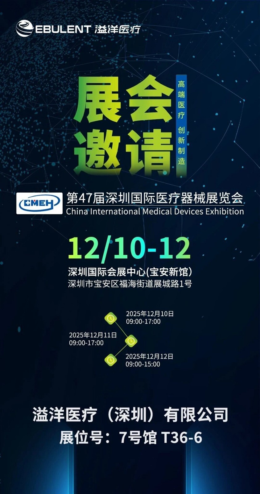 医疗展.jpg