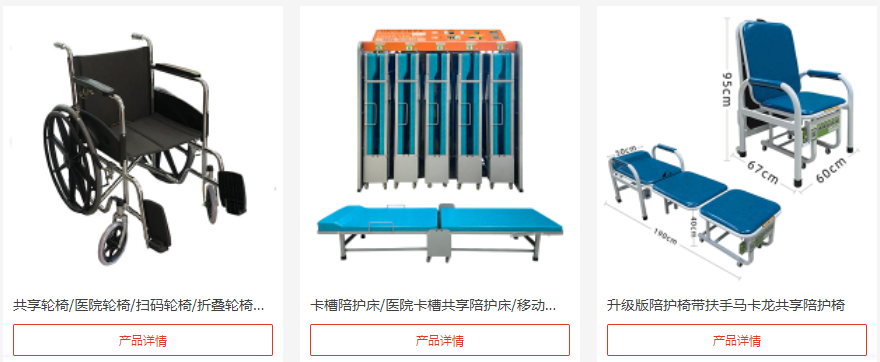 医疗展.png 医疗展.png