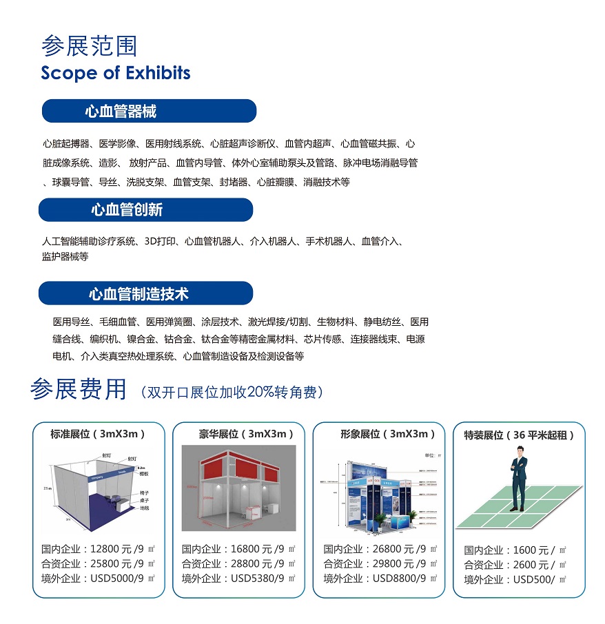 深圳医博会.jpg 深圳医博会.jpg