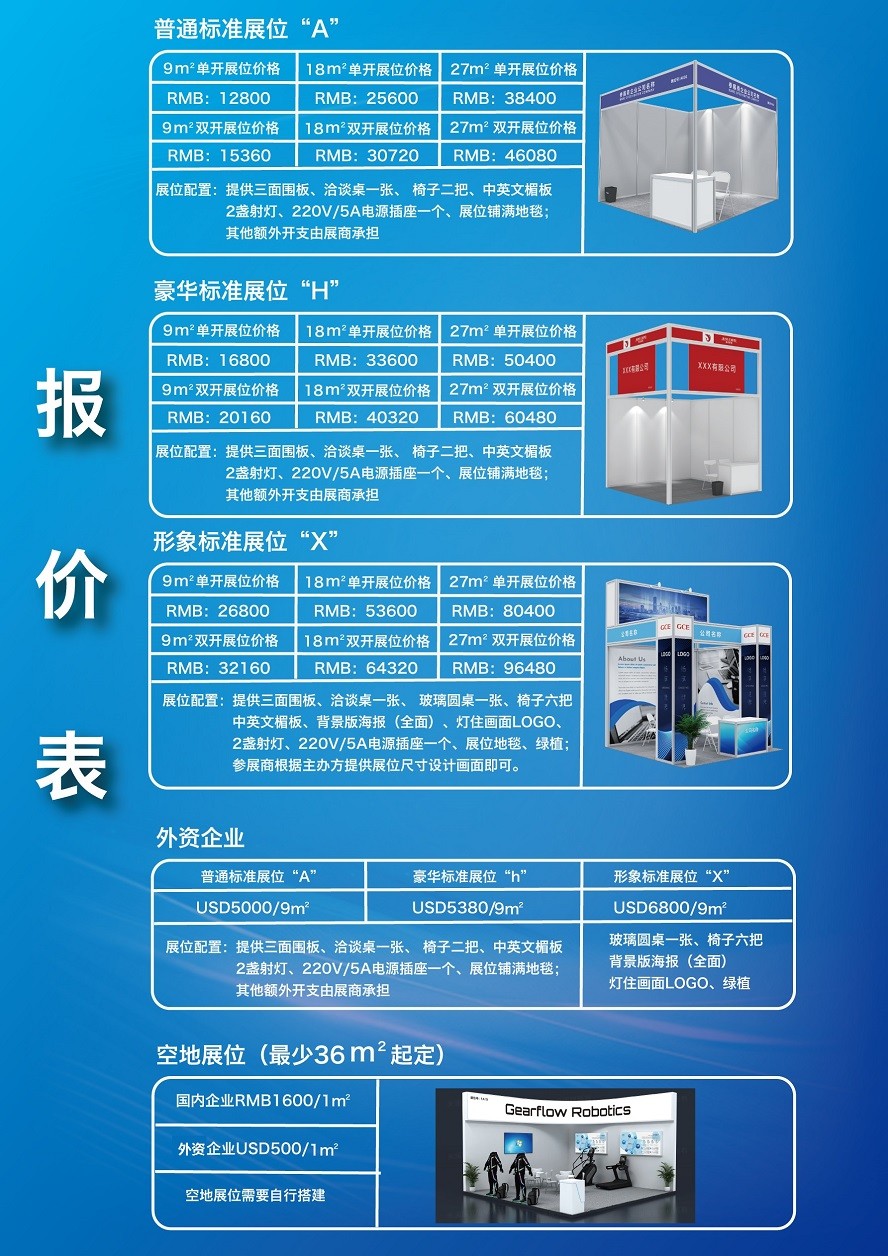 医疗展.jpg