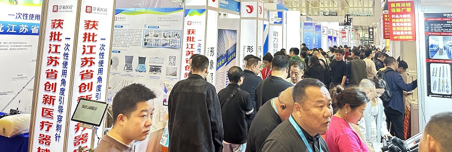 医疗展
