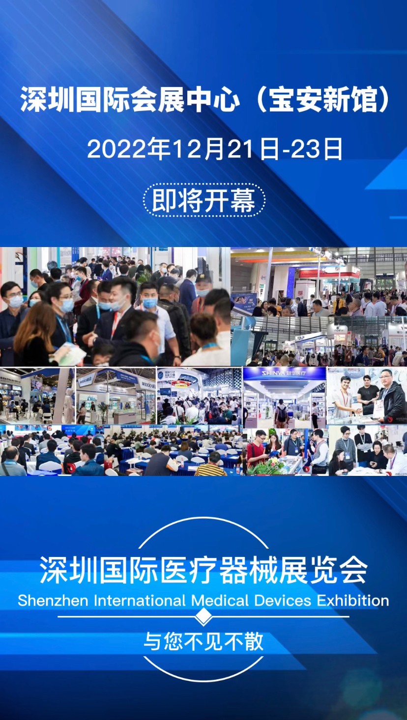 深圳国际医疗器械展览会：医用手套、防护用品区