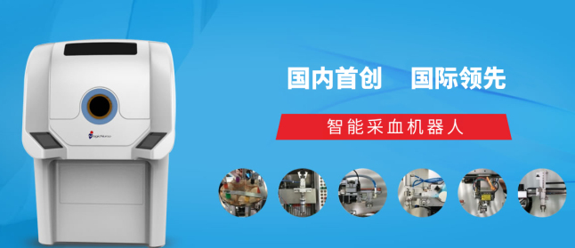 展商推荐：北京迈纳士手术机器人技术股份有限公司