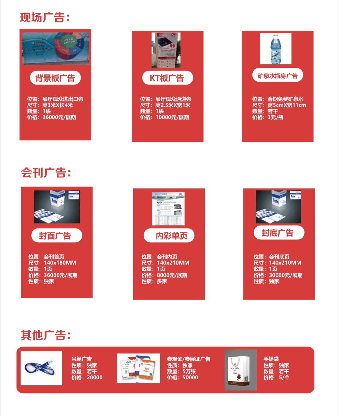 深圳国际医疗器械展览会：现场广告位招商中！