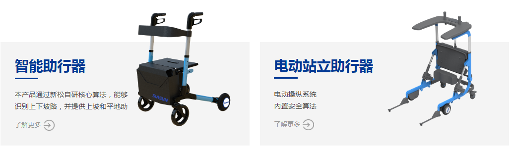 深圳国际医疗器械展览会展商推荐：沈阳新松机器人自动化股份有限公司