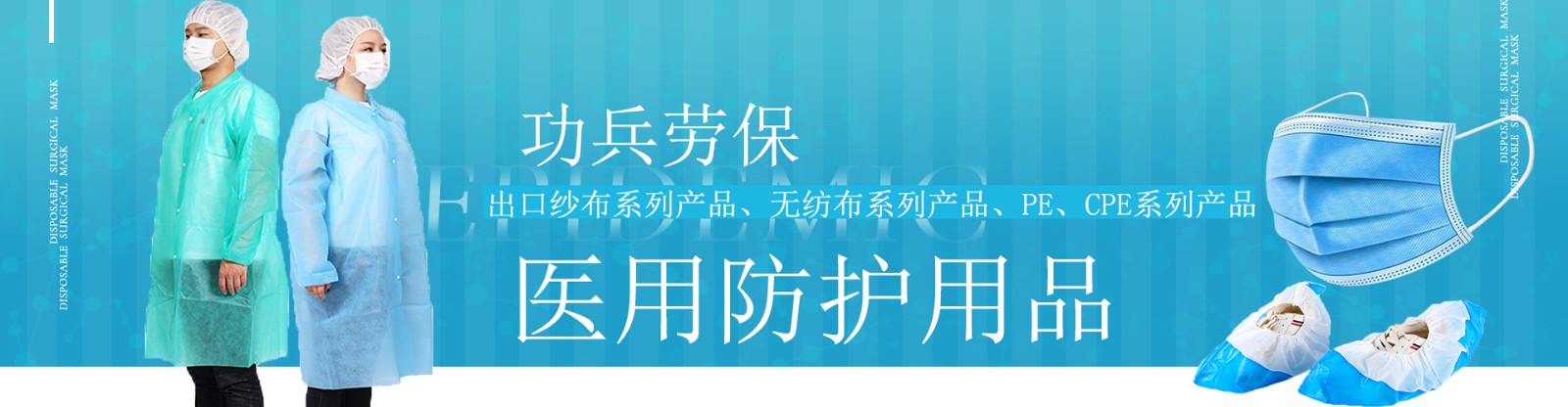 深圳国际医疗器械展览会展商推荐：湖北功兵医疗器械有限公司