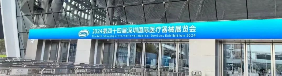龙尔腾电机参加深圳国际医疗器械展