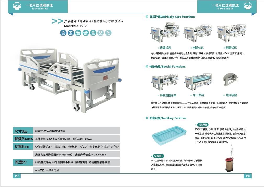 2025深圳国际医疗器械展览会:展商推荐—河南沐尔康医疗器械有限公司