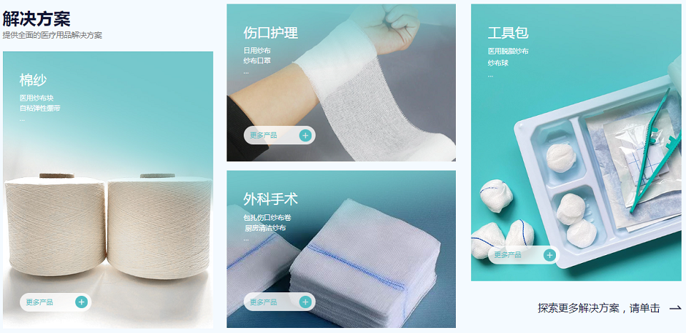 2025深圳国际医疗器械展览会:展商推荐—南通华普工贸有限公司