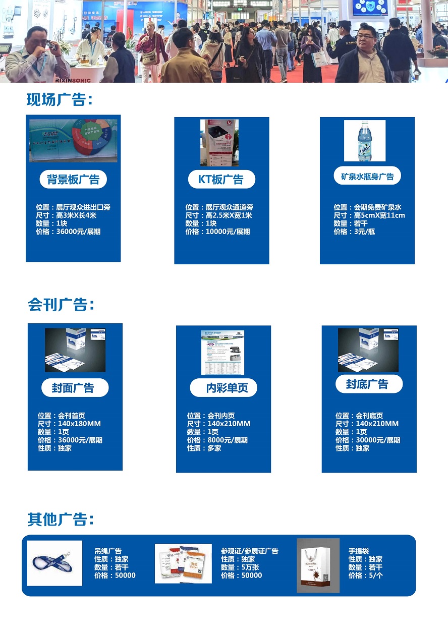 2026深圳医疗器械展览会：现场广告火热预定中！